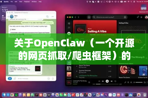 关于OpenClaw（一个开源的网页抓取/爬虫框架）的稳定版下载，目前的情况如下-第1张图片-OpenClaw官网 - 龙虾本地部署|安装下载