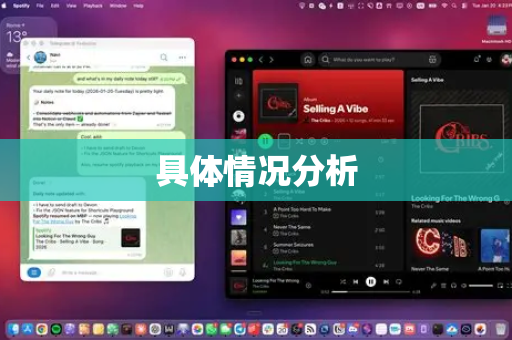 具体情况分析-第1张图片-OpenClaw官网 - 龙虾本地部署|安装下载