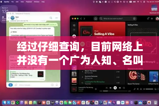 经过仔细查询，目前网络上并没有一个广为人知、名叫openclaw的主流下载软件。它可能是一个