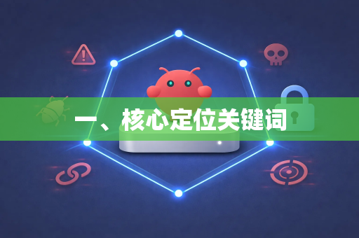 一、核心定位关键词-第1张图片-OpenClaw官网 - 龙虾本地部署|安装下载