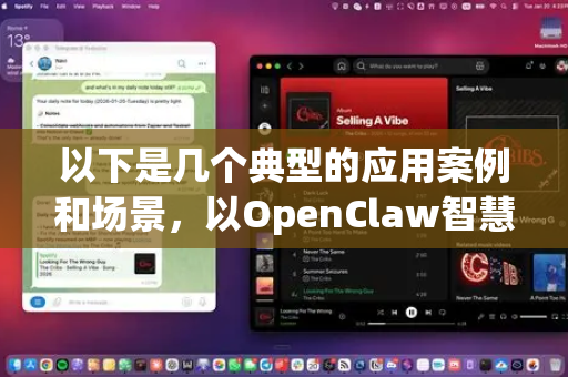以下是几个典型的应用案例和场景，以OpenClaw智慧养殖平台为例进行阐述-第1张图片-OpenClaw官网 - 龙虾本地部署|安装下载