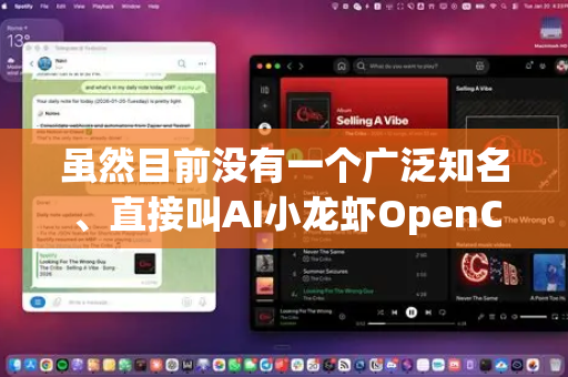 虽然目前没有一个广泛知名、直接叫AI小龙虾OpenClaw的成熟应用，但这个名字充满了想象力，我们可以基于此来构想和构建一个这样的AI创作工具