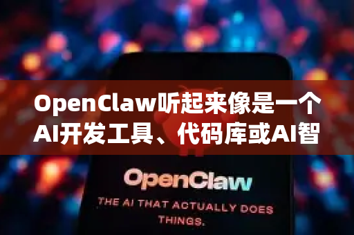OpenClaw听起来像是一个AI开发工具、代码库或AI智能体项目的名称。因此,用户反馈可能来自开发者、研究人员或终端用户-第1张图片-OpenClaw官网 - 龙虾本地部署|安装下载 OpenClaw听起来像是一个AI开发工具、代码库或AI智能体项目的名称。因此,用户反馈可能来自开发者、研究人员或终端用户-第1张图片-OpenClaw官网 - 龙虾本地部署|安装下载